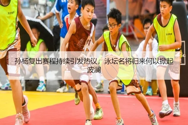 sun-yang-fu-chu-sai-cheng-chi-xu-yin-fa-re-yi-yong-tan-ming-jiang-gui-lai-he-yi-xian-qi-bo-lan-2-784.jpg