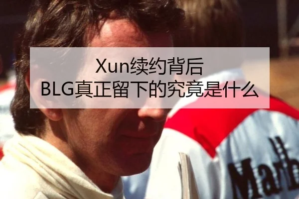 xu-yue-bei-hou-zhen-zheng-liu-xia-de-jiu-jing-shi-shen-me-2-392.jpg